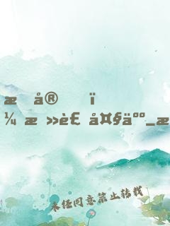 晚安，总裁大人